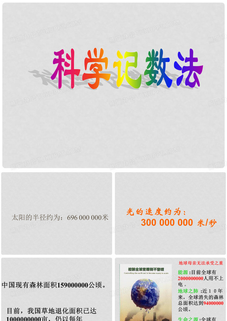 云南省西盟佤族自治县第一中学七年级数学上册 1.5 有理数的乘方课件2 人教新课标版