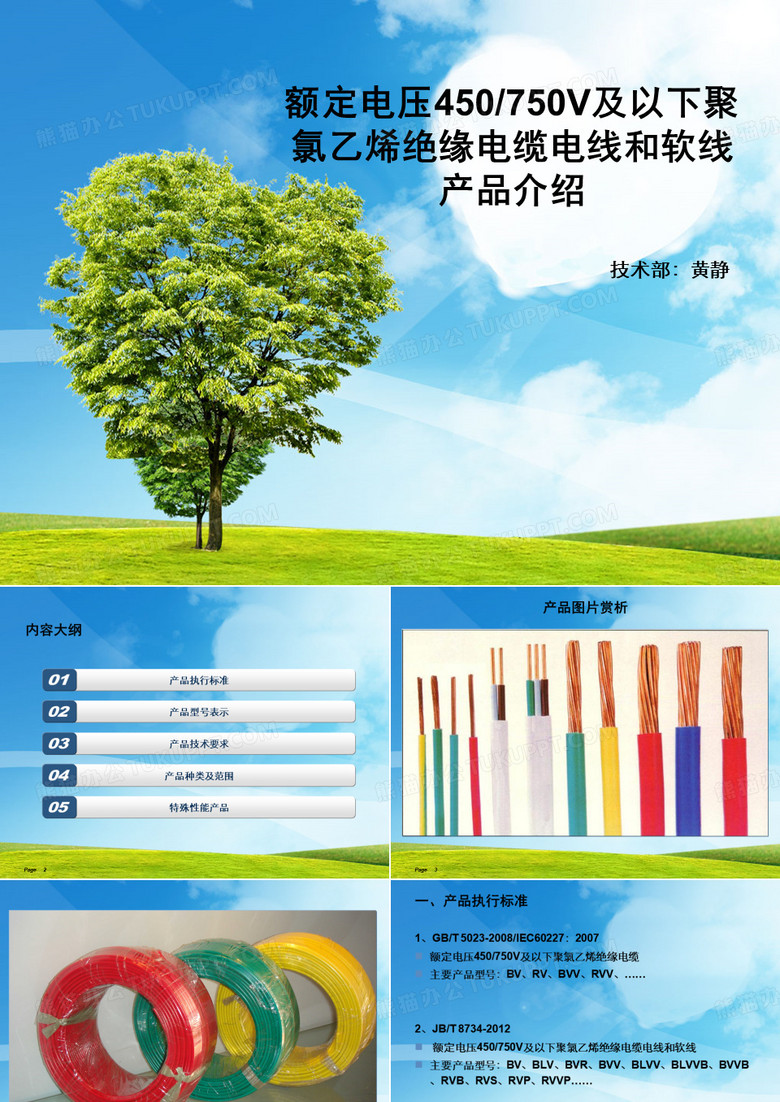 布电线知识