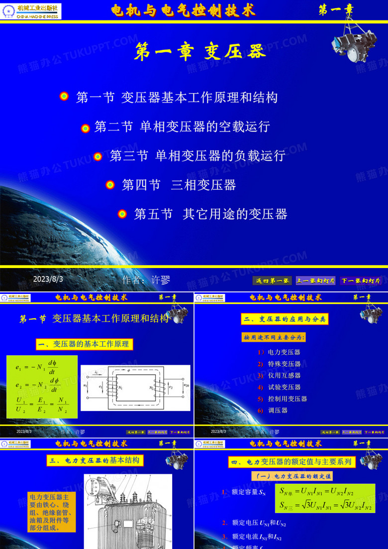 变压器