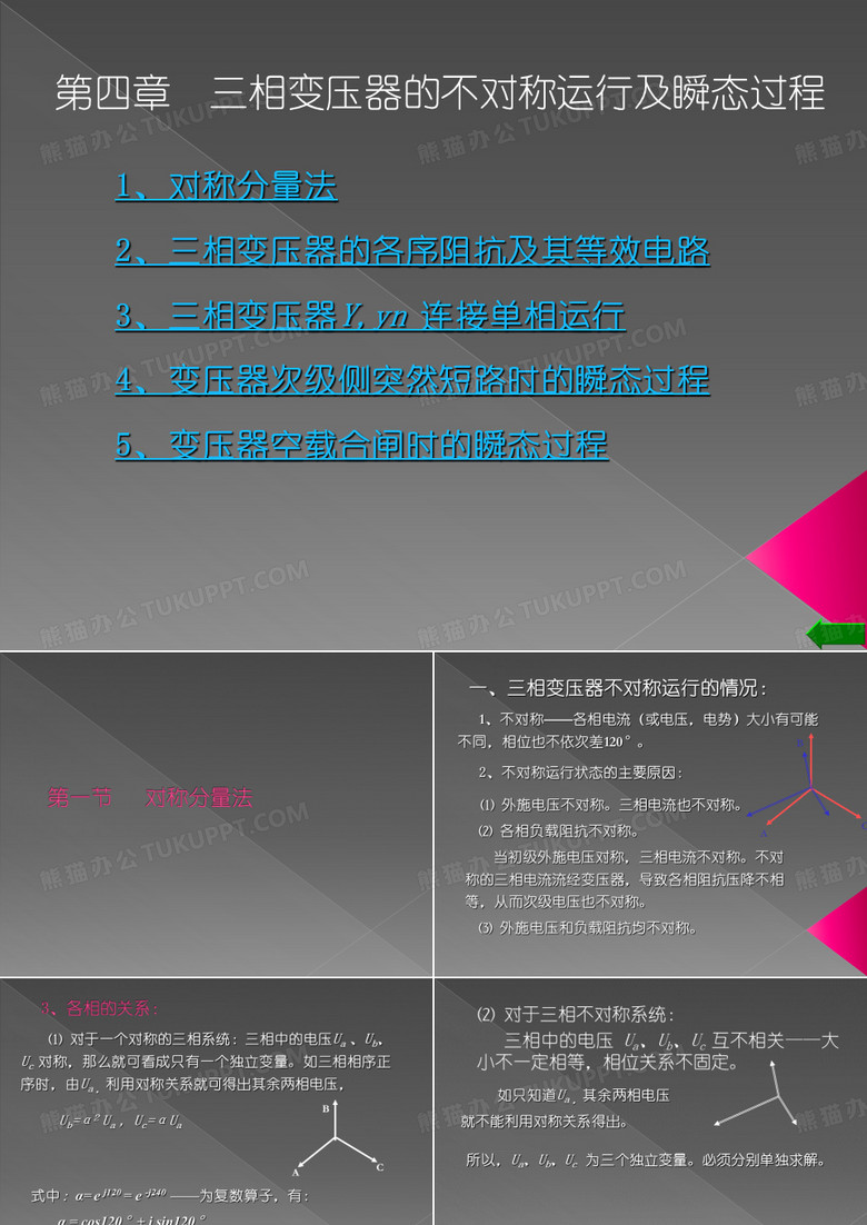 变压器