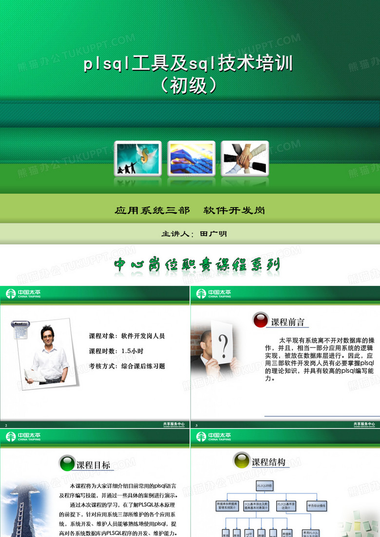 sql进阶
