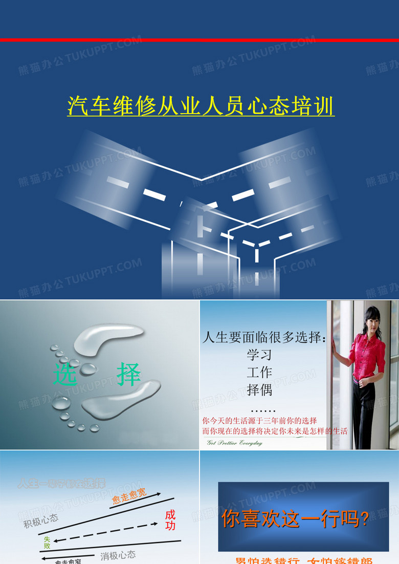 汽车维修从业人员心态