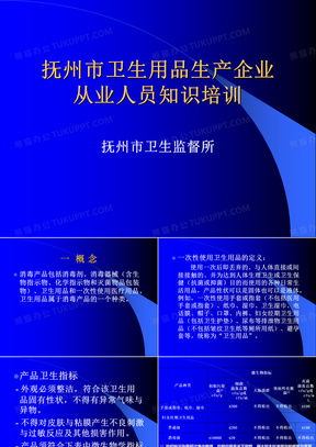 抚州市消毒产品生产企业从业人员卫生知识培训