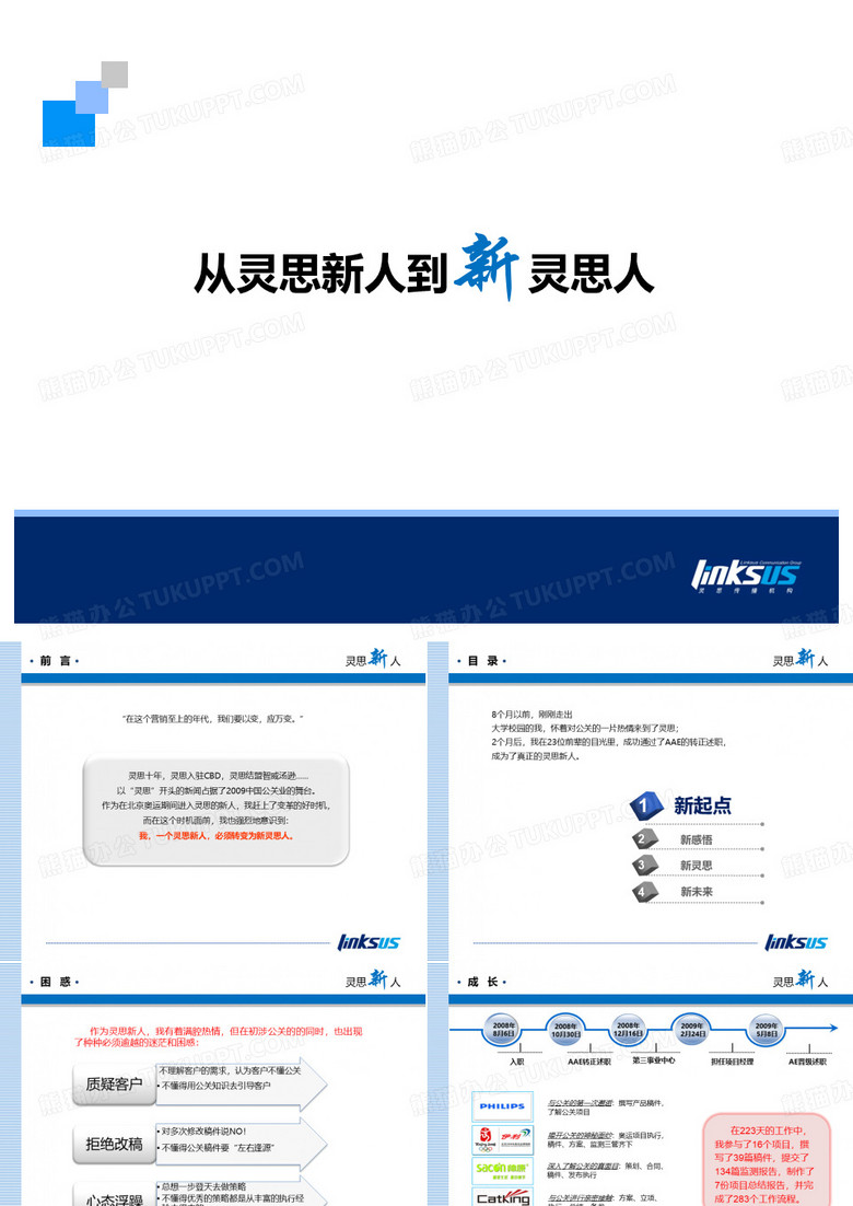 AE述职报告