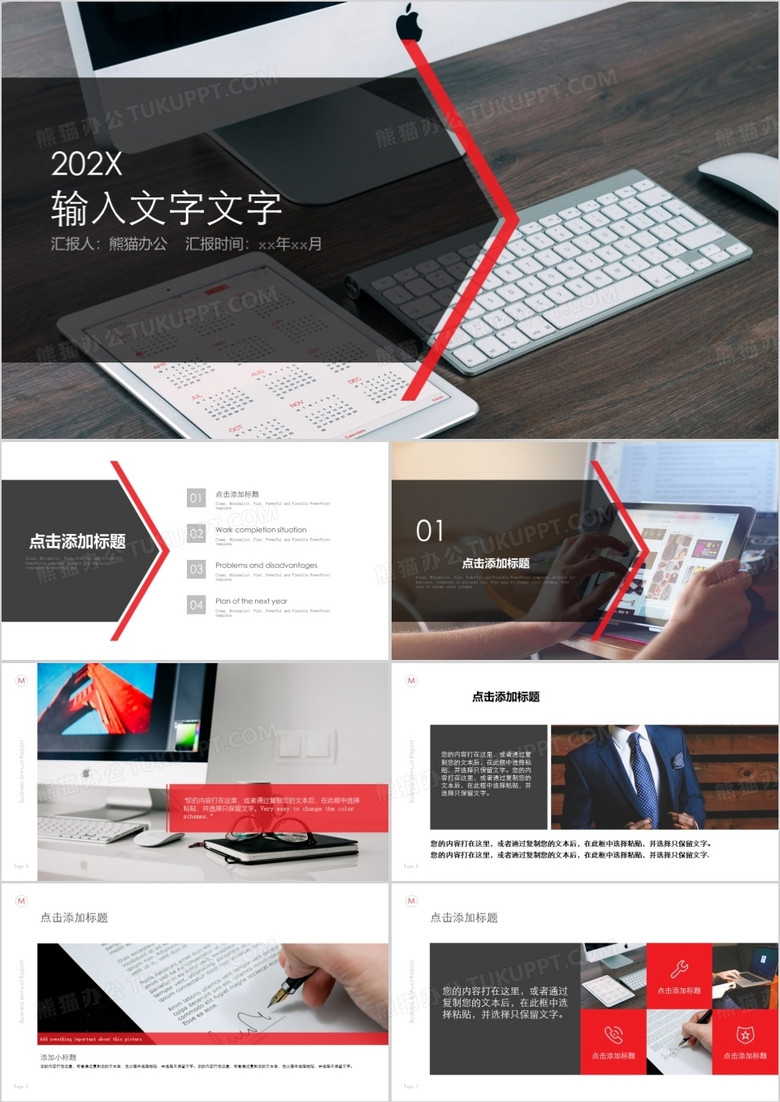 欧美画册级总结汇报PPT模板