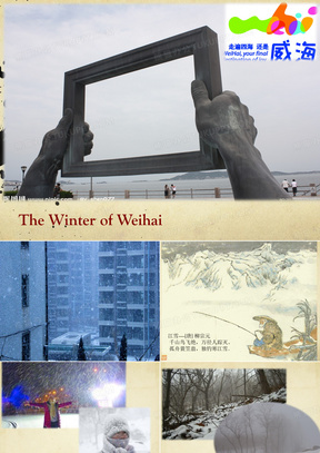威海的冬天-英文