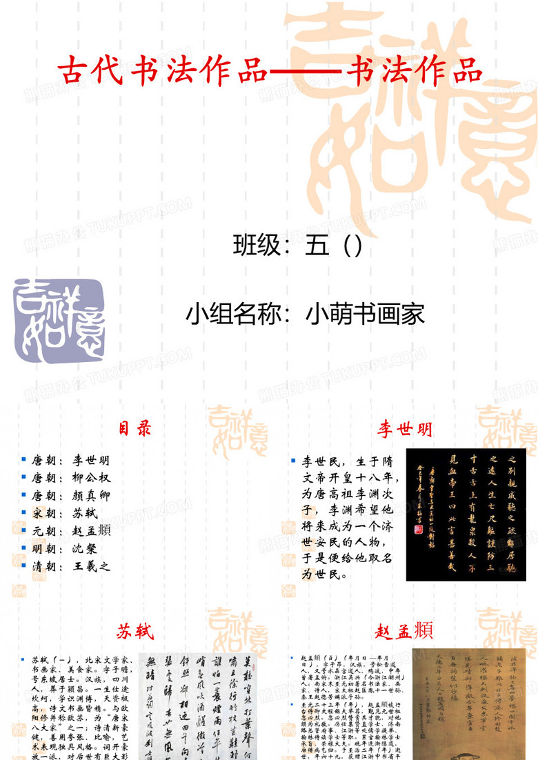 古代书法作品——书法作品