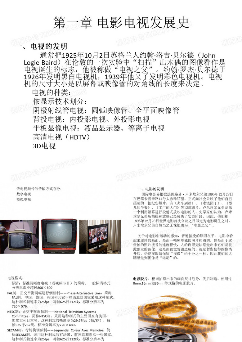 影视鉴赏