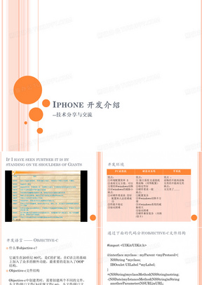 iphonePPT模板_iphonePPT模板下载_熊猫办公