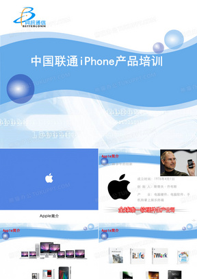 iphonePPT模板_iphonePPT模板下载_熊猫办公