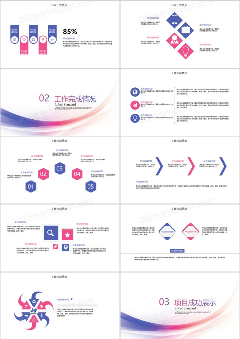 2021年唯美简约动感线条年终总结PPT模板no.2