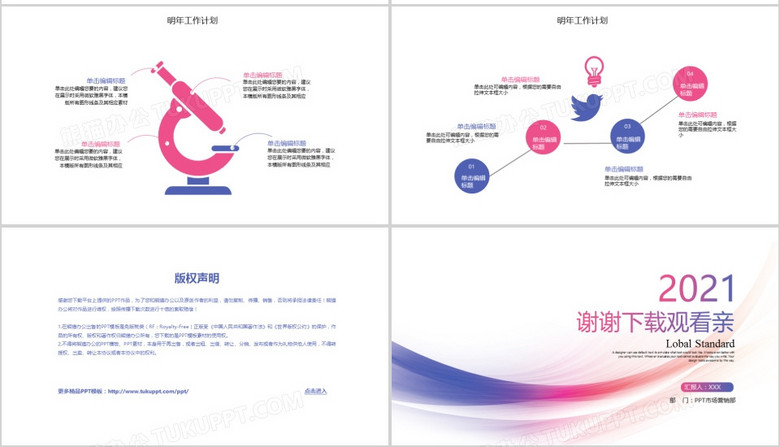 2021年唯美简约动感线条年终总结PPT模板no.4