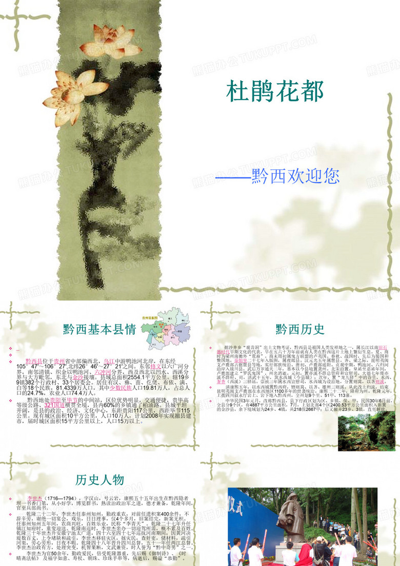 杜鹃花都