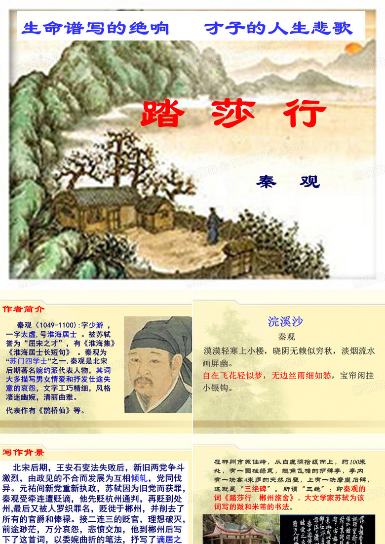 杜鹃的啼声