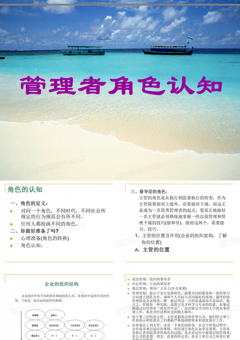督导培训