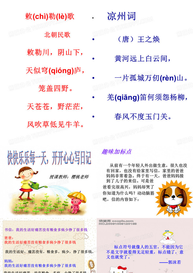 标点符号