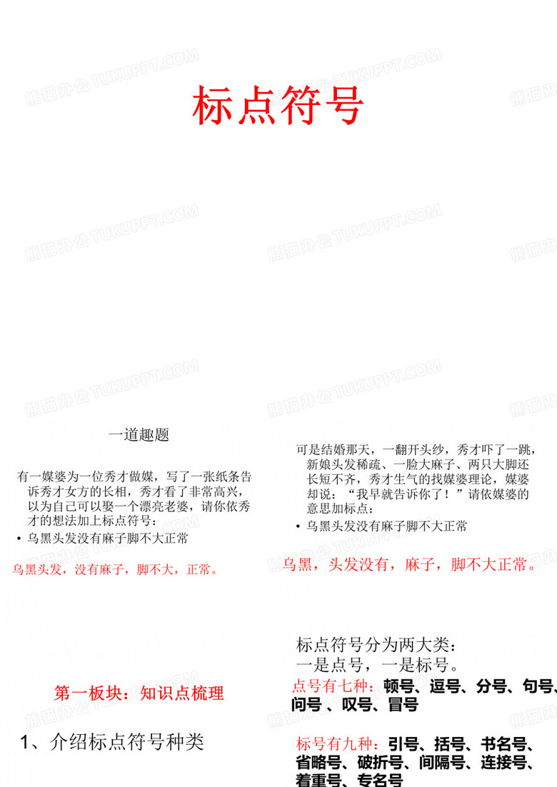 标点符号