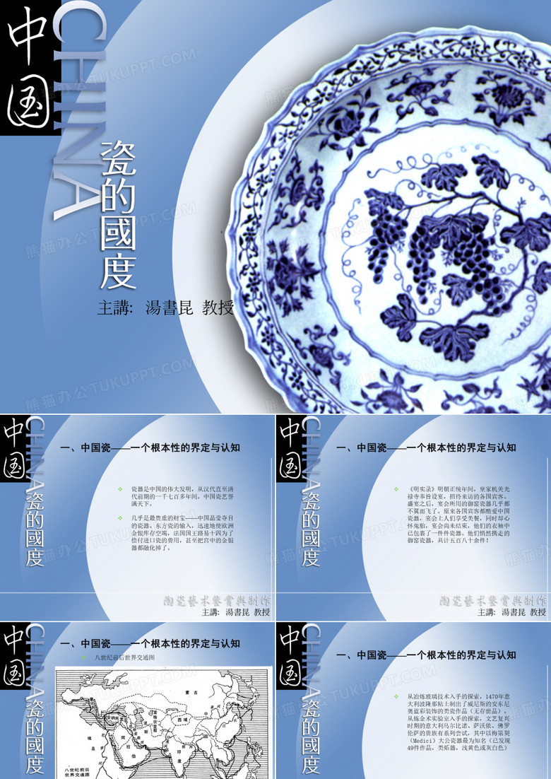 瓷器课件