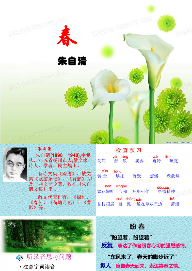春(成品)