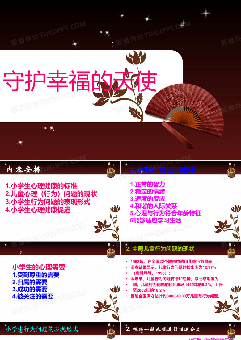讲坛