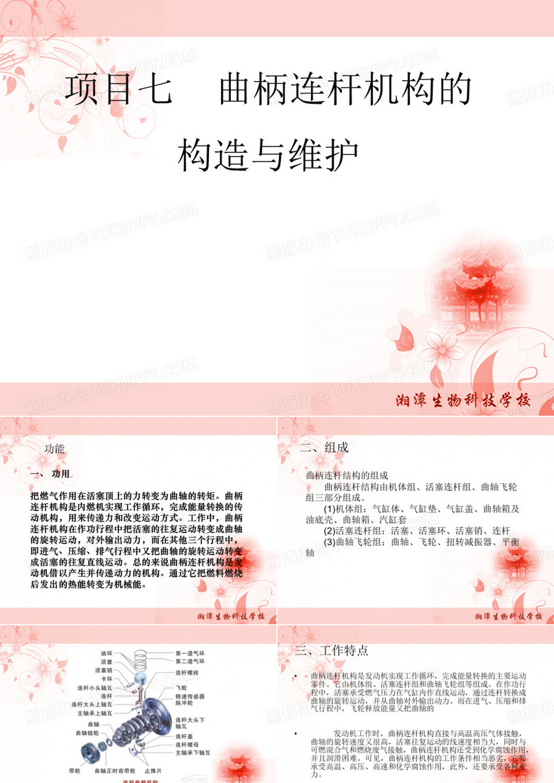 农机专业