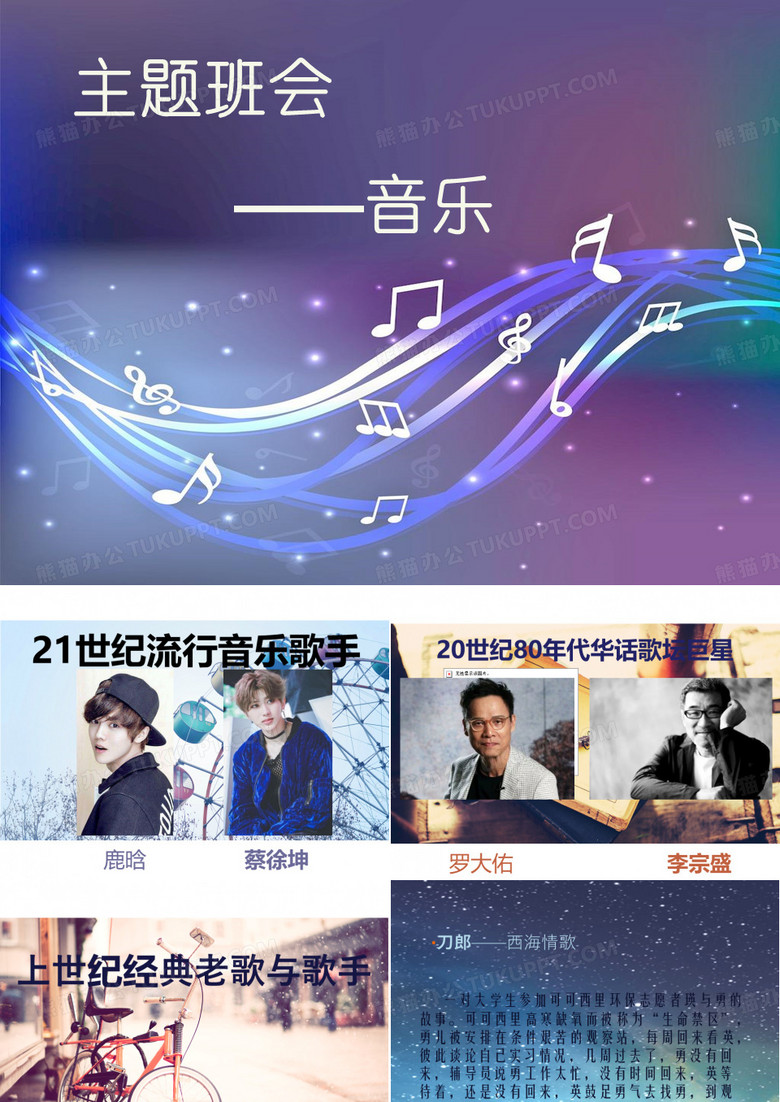 时代的音乐潮流(古风)