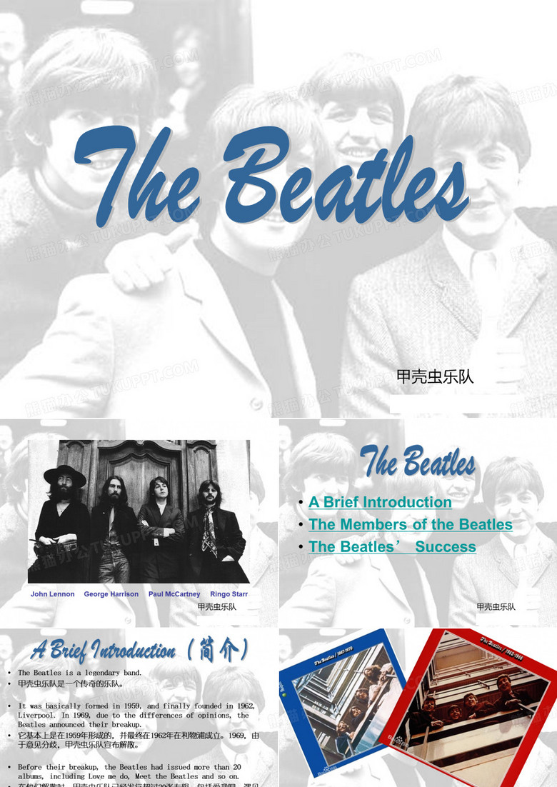 TheBeatles甲壳虫乐队