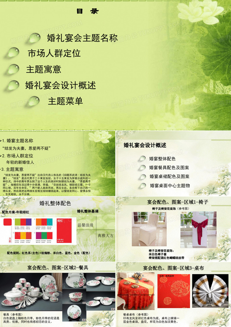 米白色椅子套椅背搭配酒红色蝴蝶结丝带宴会配色