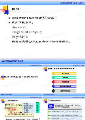 c语言PPT模板_c语言PPT模板下载_熊猫办公