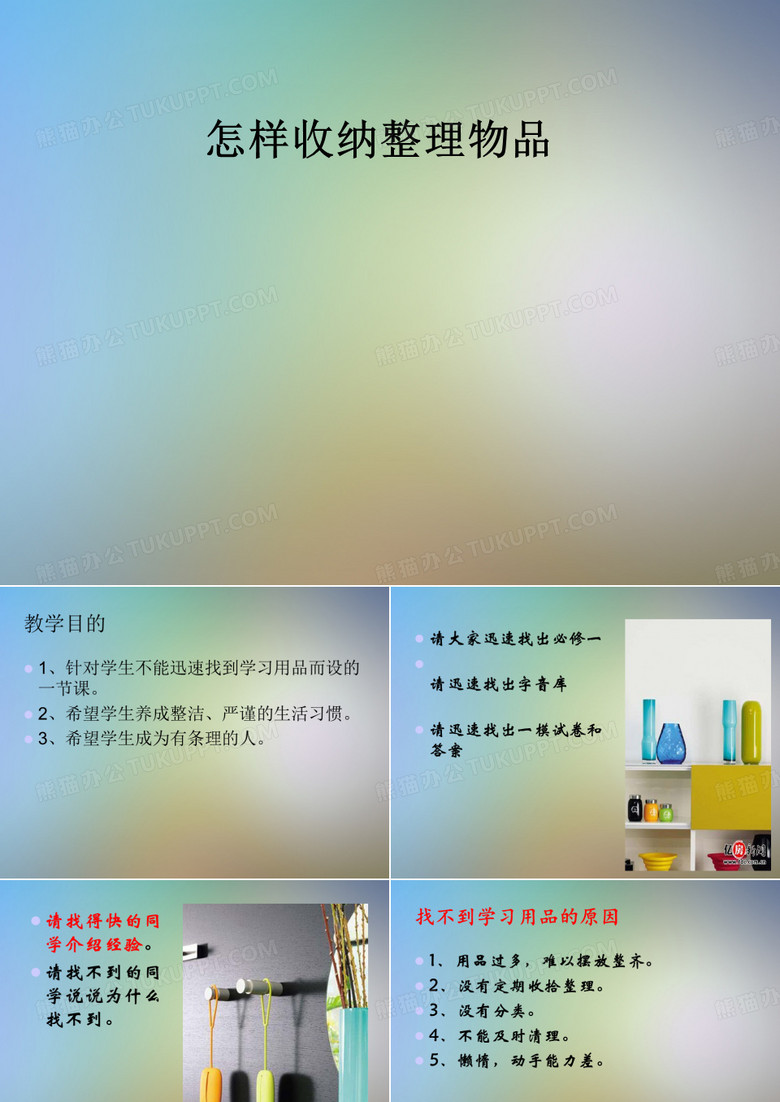 怎样收纳整理物品