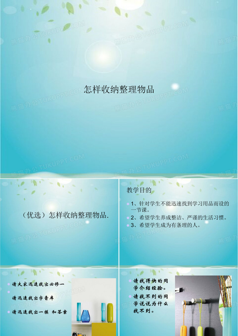 怎样收纳整理物品