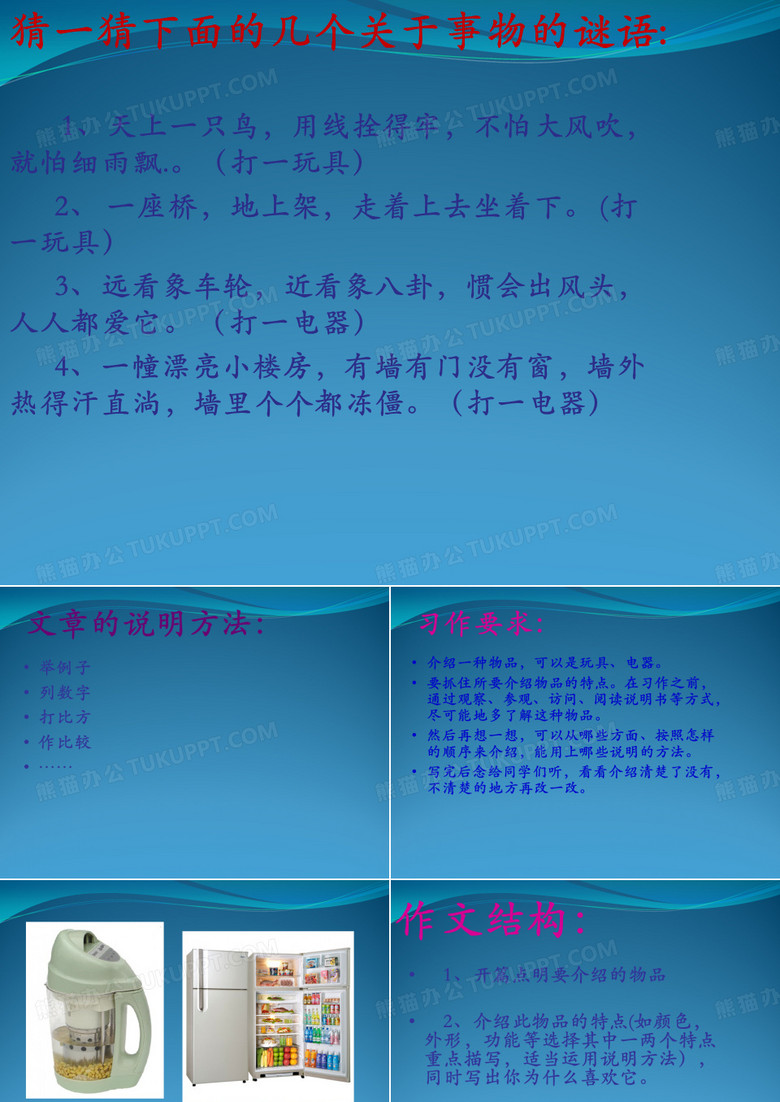 介绍一种电器