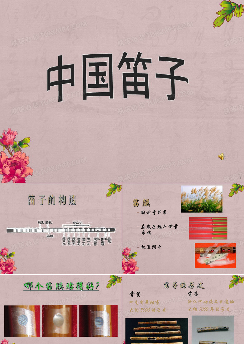中国竹笛详细介绍