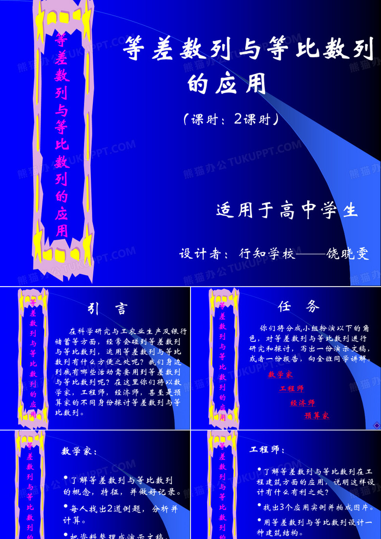 等差数列与等比数列