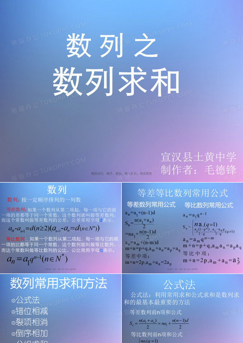 数列之数列求和