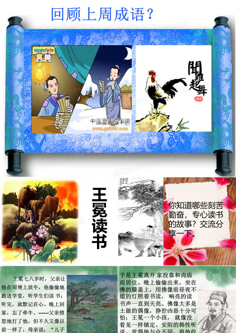 王冕成品