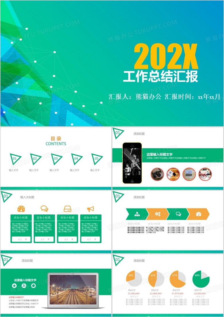 创意项目策划PPT模板