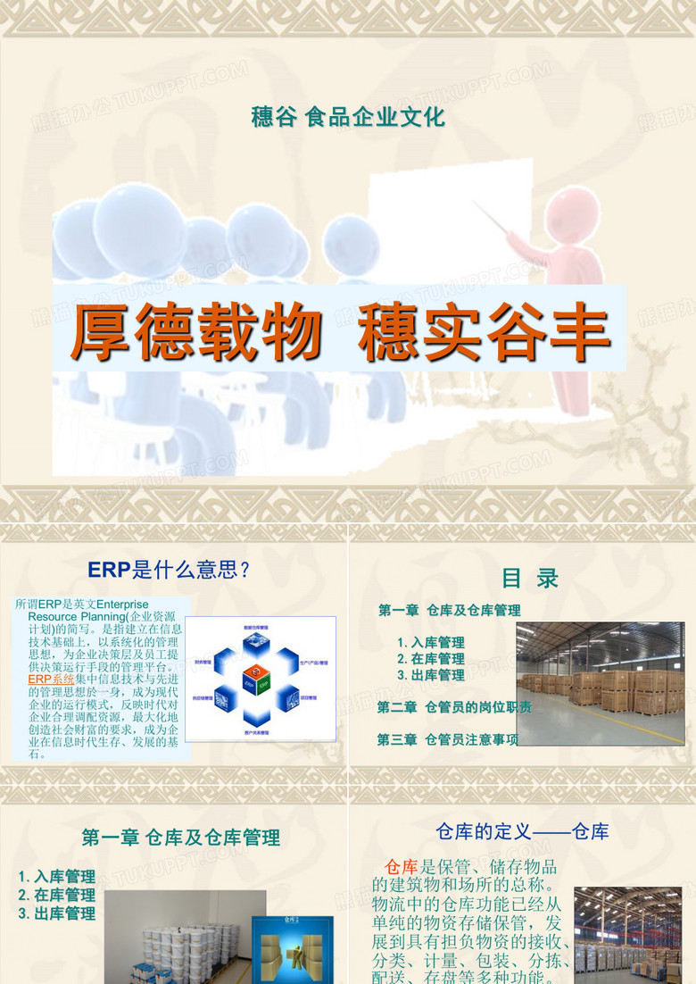 仓库管理及仓库管理员岗位职责