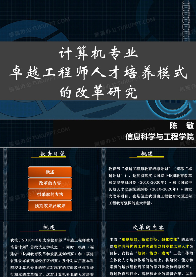 进而优化人才培养方案