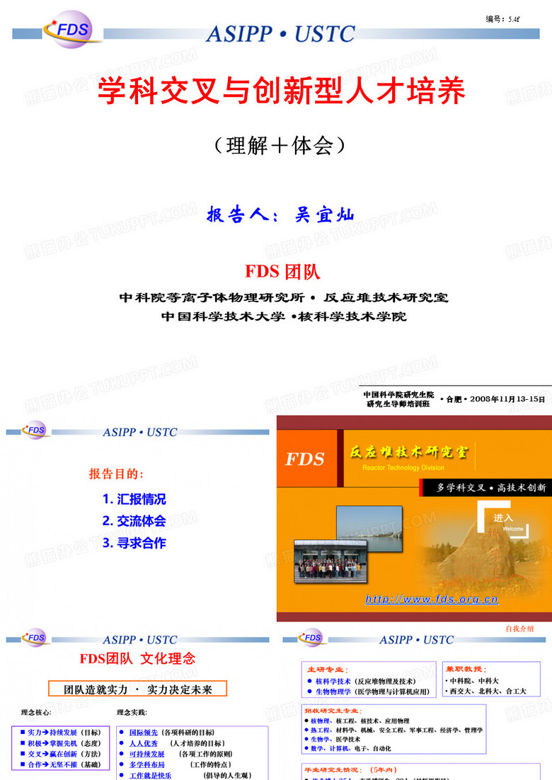 学科交叉与创新型人才培养