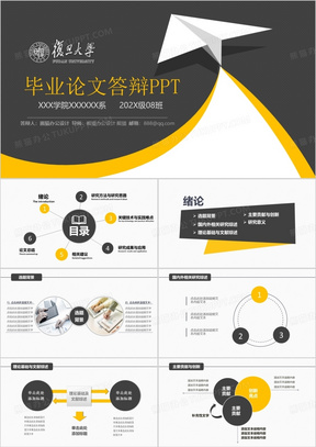结论PPT模板_结论PPT模板下载_熊猫办公