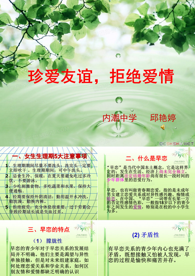 女生大会