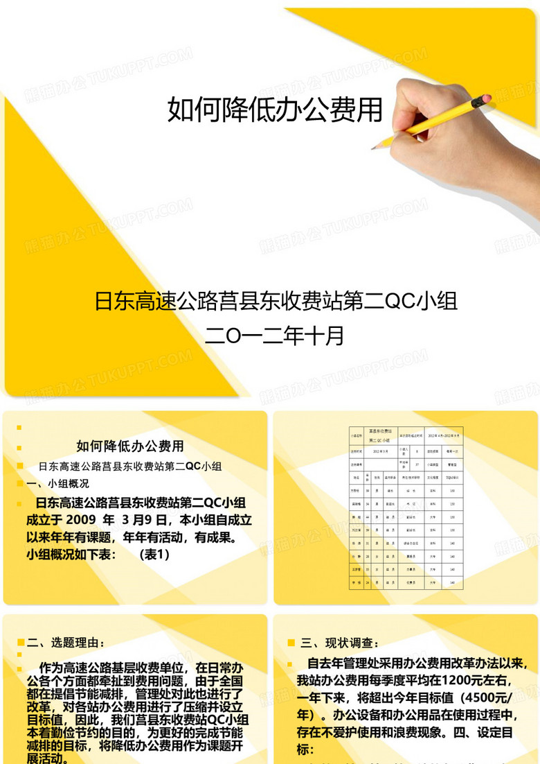 如何降低办公费用