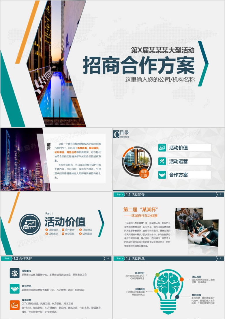 小型加工致富项目招商方案(小型加工致富项目招商方案设计)