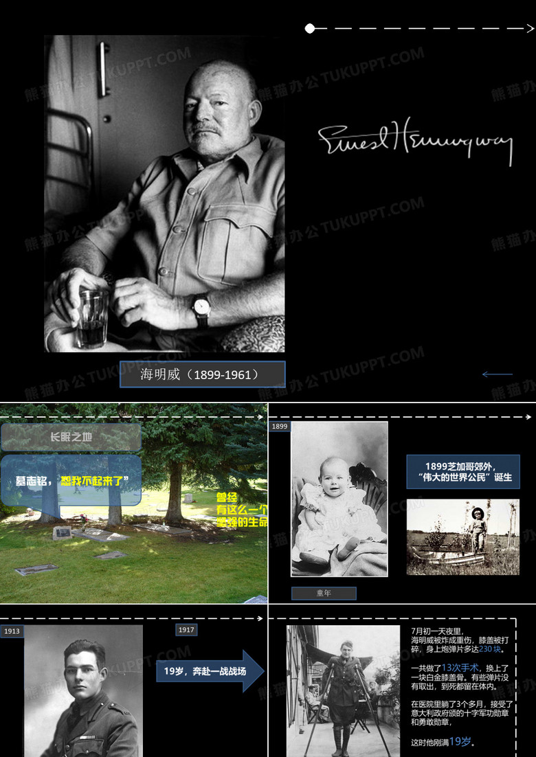 海明威介绍