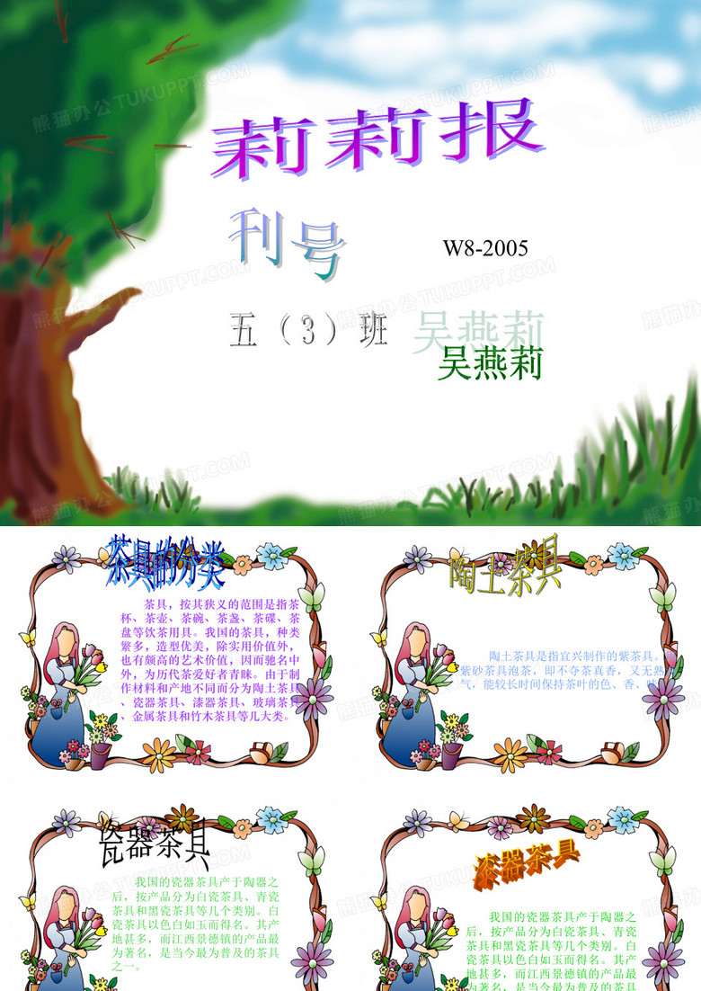 茶具的分类
