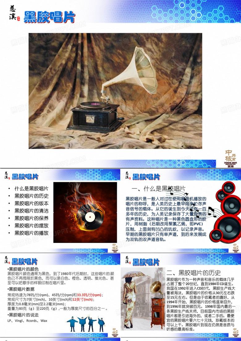 黑胶唱片