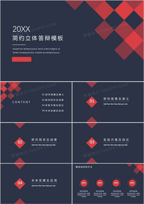 结论总结PPT模板_结论总结PPT模板下载_熊猫办公