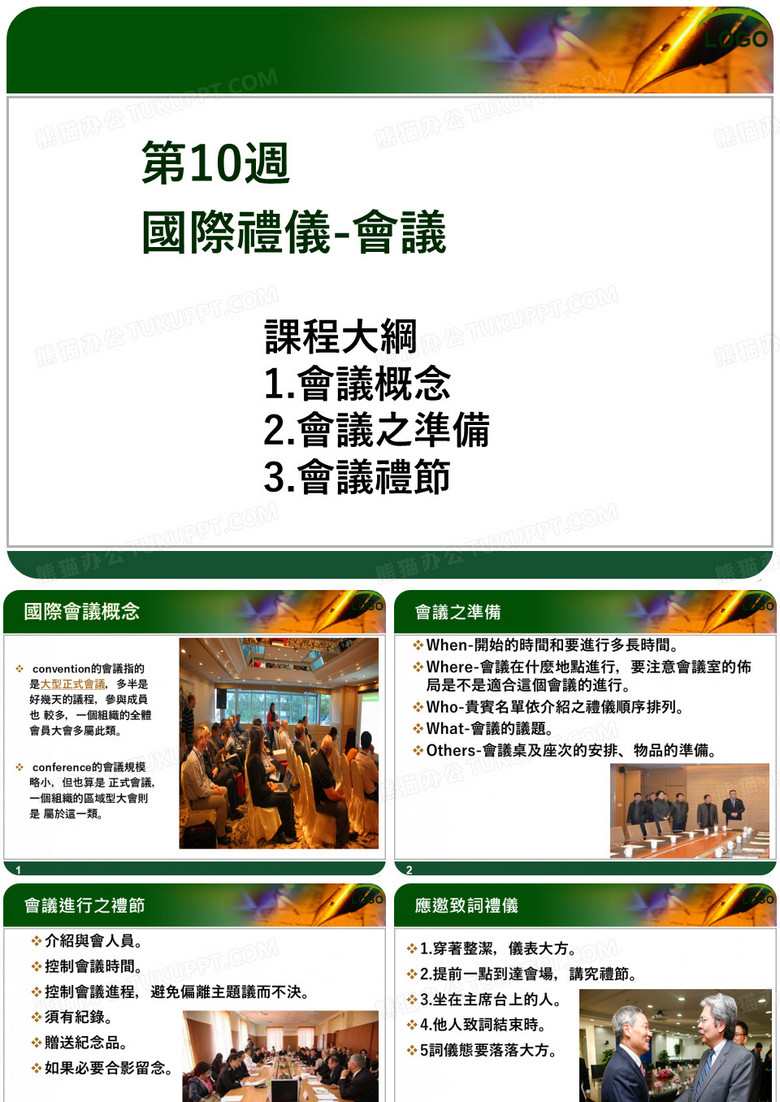 会议系统麦克风