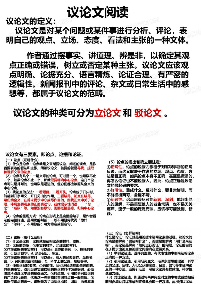 敬业与乐业